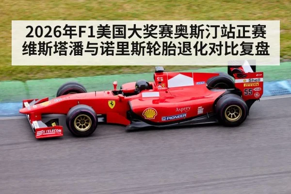 formula 1 race car on track
